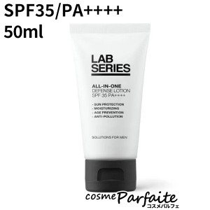 日焼け止め乳液 ラボシリーズ オールインワン ディフェンス ローション SPF35/PA++++ 50ml コンパクト便