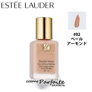 リキッドファンデーション エスティローダー ダブルウェアステイインプレイスメークアップ SPF10 #02 ペールアーモンド 30ml メール便対