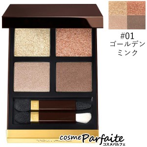 アイシャドウ トムフォード TOM FORD アイ カラー クォード #01 ゴールデン ミンク 10g メール便対応