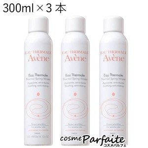 化粧水 アベンヌ AVENE アベンヌウォーター 300ml×3本 宅急便対応 送料無料