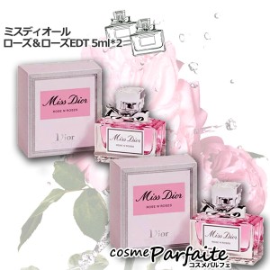 香水 クリスチャンディオール ミス ディオール ローズ＆ローズ オードトワレ EDT ミニサイズ 5ml*2個セット ネコポス