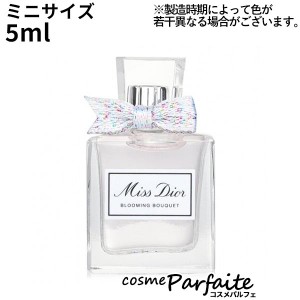 香水・レディース クリスチャンディオール ミス ディオール ブルーミング ブーケ オードゥトワレ EDT ミニサイズ 5ml ネコポス