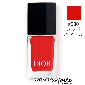 マニキュア クリスチャンディオール ディオール ヴェルニ #080 レッド スマイル 10ml メール便対応