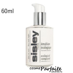 乳液 シスレー SISLEY エコロジカル コムパウンド アドバンスト 60ml 宅急便対応