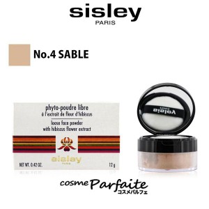 ルースパウダー シスレー SISLEY フィト パウダー リーブル No.4 SABLE 12g コンパクト便