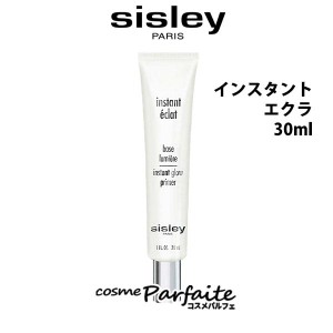 化粧下地 シスレー SISLEY インスタント エクラ 30ml メール便対応