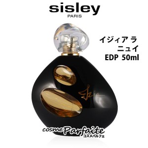 香水・レディース シスレー SISLEY イジィア ラ ニュイ EDP 50ml ヤマト便