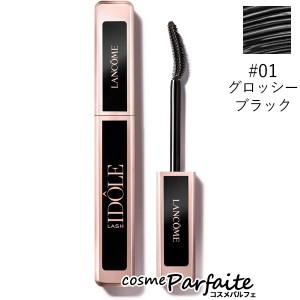 マスカラ ランコム ラッシュ イドル #01 グロッシー ブラック 8ml メール便対応 メール便送料無料