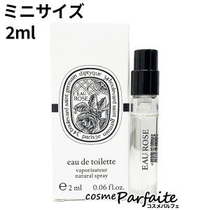 香水・ミニサイズ ディプティック diptyque オーローズ オードトワレ EDT レディース 2ml ネコポス