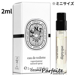 香水・ユニセックス ディプティック diptyque オーデサンス オードトワレ EDT ミニサイズ 2ml ネコポス