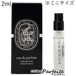 香水・ユニセックス ディプティック フルール ドゥ ポー オードパルファン EDP ミニサイズ 2ml ネコポス