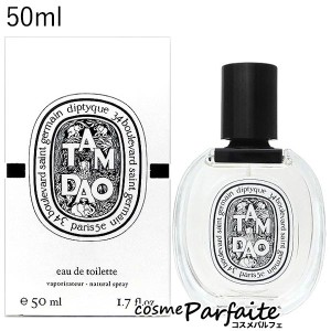 香水・ユニセックス ディプティック diptyque タムダオ オードトワレ EDT 50ml コンパクト便