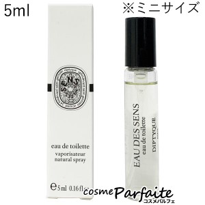 香水・ユニセックス ディプティック diptyque オーデサンス オードトワレ EDT ミニサイズ 5ml ネコポス