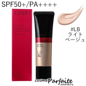 化粧下地・日焼け止め アスタリフト/ASTALIFT BB クリーム #LB(ライト ベージュ) 30g メール便対応