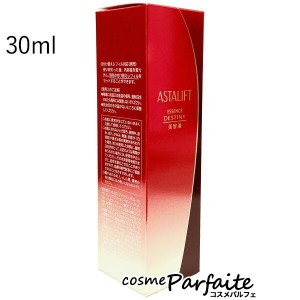 美容液 アスタリフト/ASTALIFT エッセンスデスティニー リニューアル 30ml コンパクト便