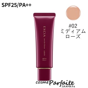 化粧下地・ファンデーション アルビオン ALBION EXCIA エクシア AL ローズスキン イリュージョン SPF25 PA++ #02 30g メール便対応