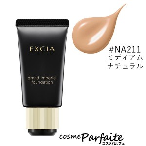 アルビオン EXCIA エクシア グラン インペリアル ファンデーション SPF25/PA+++ #NA211 ミディアムナチュラル 30g コンパクト便