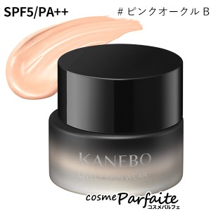 クリームファンデーション KANEBO カネボウ ライブリースキン ウェア SPF5/PA++ #ピンクオークルB 30g 宅急便対応