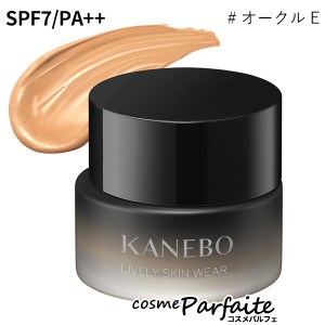 クリームファンデーション KANEBO カネボウ ライブリースキン ウェア SPF7/PA++ #オークルE 30g 宅急便対応