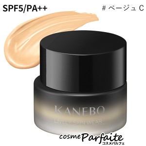 クリームファンデーション KANEBO カネボウ ライブリースキン ウェア SPF5/PA++ #ベージュC 30g 宅急便対応