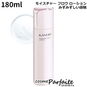 化粧水 KANEBO カネボウ モイスチャー フロウ ローション 180ml 宅急便対応