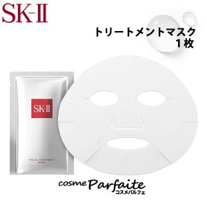 シートマスク SK-II SK2 エスケーツー フェイシャルトリートメントマスク 1枚 メール便対応