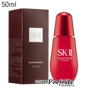 美容液 SK-II SK2 エスケーツー スキンパワー エッセンス 50ml 宅急便対応