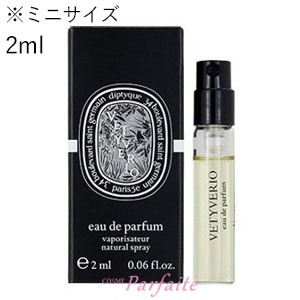 ディプティック　ヴェチヴェリオ　edp