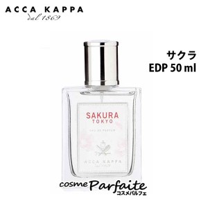 香水・レディース アッカカッパ ACCA KAPPA サクラ オードパルファン EDP 50ml コンパクト便