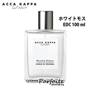 フレグランス・香水 ユニセックス アッカカッパ -ACCA KAPPA- ホワイトモス オーデコロン 100ml コンパクト便