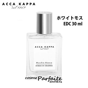 香水 ユニセックス アッカカッパ -ACCA KAPPA- ホワイトモスオーデコロン 30ml コンパクト便