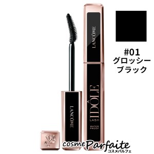 マスカラ ランコム LANCOME ラッシュ イドル ウォータープルーフ #01 グロッシー ブラック 8ml メール便対応