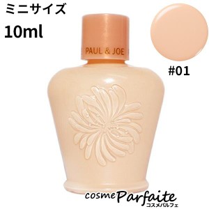 化粧下地 ラトゥー　エクラ　ファンデーション　プライマー　Ｎ ミニサイズ SPF20/PA++ #01 10ml メール便対応 外箱なし