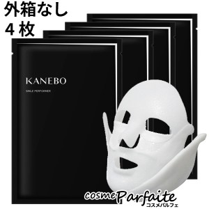 シートマスク KANEBO カネボウ スマイル パフォーマー 33ml×4枚 外箱なし メール便対応