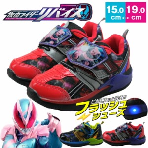 光る靴 仮面ライダー リバイス キッズスニーカー 子供靴 くつ 靴 男の子 子供 靴 ベルクロ 小学生 保育園 幼稚園 プレゼント キッズ キッ