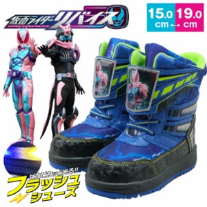 仮面ライダー リバイス キッズ スノーブーツ ブーツ シューズ 光る靴 子供 子供靴 雪 防水 はっ水 15-19cm 1505