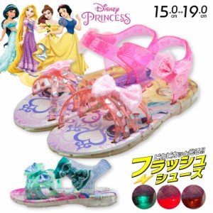 光るサンダル ディズニー サンダル ディズニ―プリンセス ラプンツェル Disney ディズニー プリンセス ガラスの靴 サンダル キッズスニー