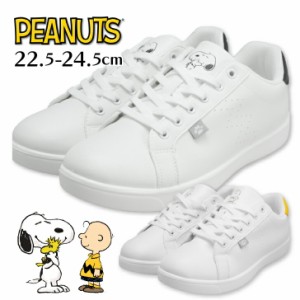 レディース スニーカー PEANUTS スヌーピー ジュニア 黒 ピーナッツ キッズ 軽い 軽量 子供 通学 小学生 中学生 高校生 ローカット 10代 