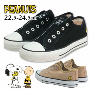 レディース スニーカー PEANUTS スヌーピー ジュニア 黒 ピーナッツ キッズ 軽い 軽量 子供 通学 小学生 中学生 高校生 ローカット 10代 