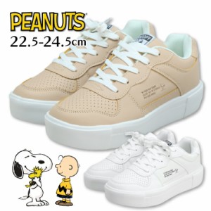 レディース スニーカー PEANUTS スヌーピー ジュニア スヌーピー ピーナッツ キッズ 軽い 軽量 子供 小学生 中学生 高校生 ローカット 白