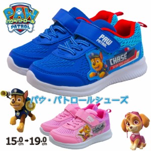 パウパトロール 靴 スニーカー キッズ 子供 男の子 女の子 15cm 16cm 17cm 18cm 19cm パウパト クリスマス プレゼント 誕生日 小学校 生 