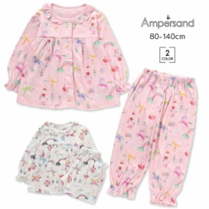 ユニコーン＆ペガサス柄 前あきパジャマ キッズ パジャマ ワンマイルウェア 女の子 アンパサンド 子供服 キッズ ベビー 長袖 半袖 かわい