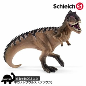ギガノトサウルス ブラウン 恐竜 フィギュア 3歳 シュライヒ Schleich ジュラシック・パーク Dinosaurs jurassic park 15010 おもちゃ 人
