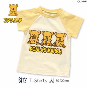 コアラのマーチ Tシャツ アップリケ 子供服 肌着 男の子 女の子 グッズ おしゃれ 可愛い 出産祝い 半袖 BIT’Z ビッツ キャラクター 80-1