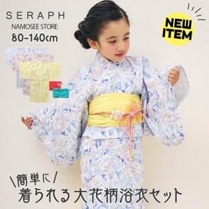 ☆新柄入荷☆ 浴衣 セット キッズ 子供 女の子 着物 和服 ベビー 小学生 幼稚園 保育園 帯 おしゃれ かわいい 綿100% 80cm 90cm 100cm 11