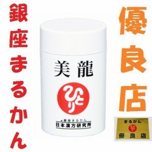 銀座 まるかん 商品の通販｜au PAY マーケット