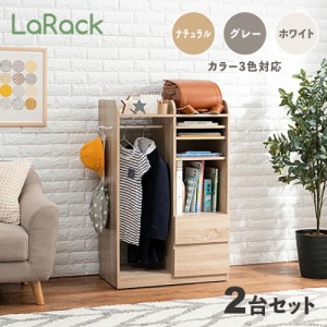 LaRack ララック【2台セット】ランドセルラック ナチュラル/ 全3色 幅68.5cm 組立品 洋服掛け キッズ収納 キャスター付き ランドセル収納