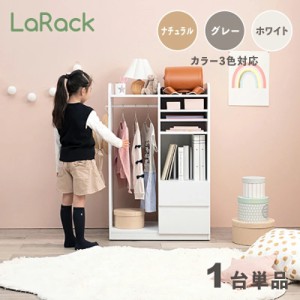 LaRack ララック【1台単品】ランドセルラック ホワイト/ 全3色 幅68.5cm 組立品 洋服掛け キッズ収納 キャスター付き ランドセル収納   