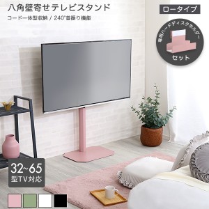 テレビスタンドロータイプ専用　ハードディスクホルダーセット ピンク  全4色 最大高さ104cm 32〜65型TV対応 240度スイング角度調節 コー