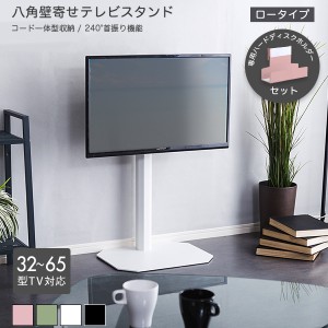 テレビスタンドロータイプ専用　ハードディスクホルダーセット ホワイト  全4色 最大高さ104cm 32〜65型TV対応 240度スイング角度調節 コ